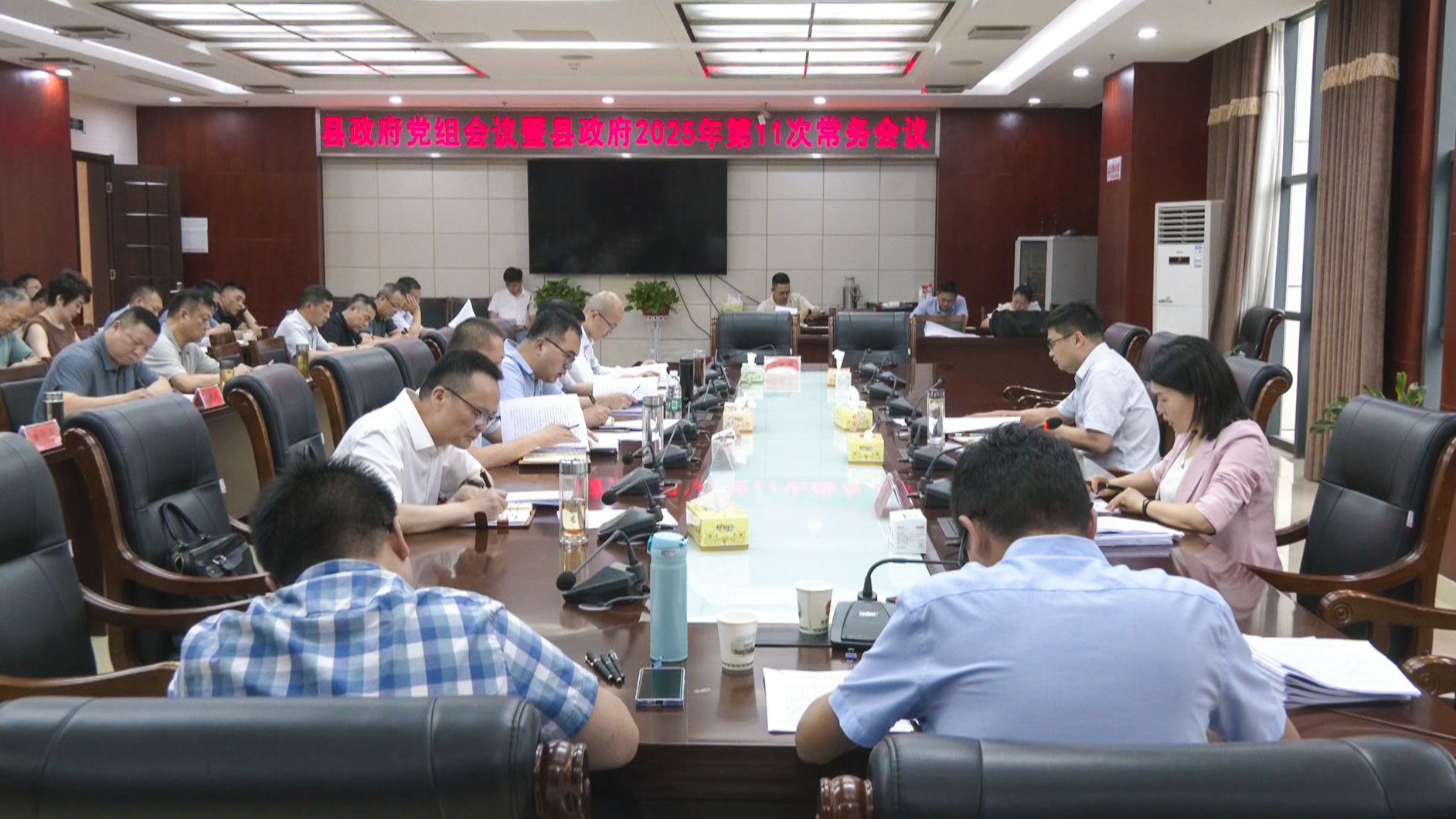 徐望主持召开县政府党组会议暨县政府2025年...